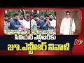 సీనియర్ ఎన్టీఆర్ కు జూ.ఎన్టీఆర్ నివాళి | Jr. NTR | Sr. NTR | NTV Telugu