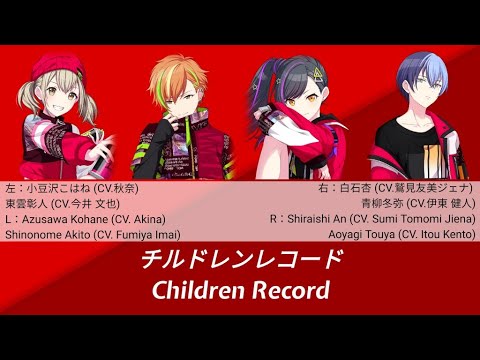 【プロセカ 左右ver.】チルドレンレコード (左: 小豆沢こはね&東雲彰人、 右: &白石杏&青柳冬弥) ※イヤホン必須