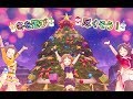 [デレステ 3D MV] 冬空プレシャス (オリジナルメンバーVer。)(公演メンバー:笑美、早苗、友紀)