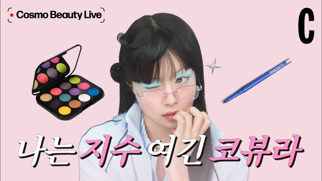 코뷰라가 뭔데! 지수가 알려줌ㅣ서지수ㅣ코뷰라