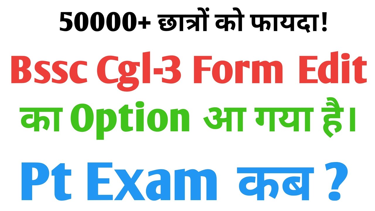 Bssc Cgl-3 Official Notice । Form Edit । Bihar Sachivalay Sahayak । Exam Date ।