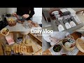Daily Vlog 家でゆっくり過ごして、やりたかったことをする年末年始🎍🍪 | 日経電子版 | ガチャガチャ | 購入品紹介 | Productive | 蒸籠蒸し