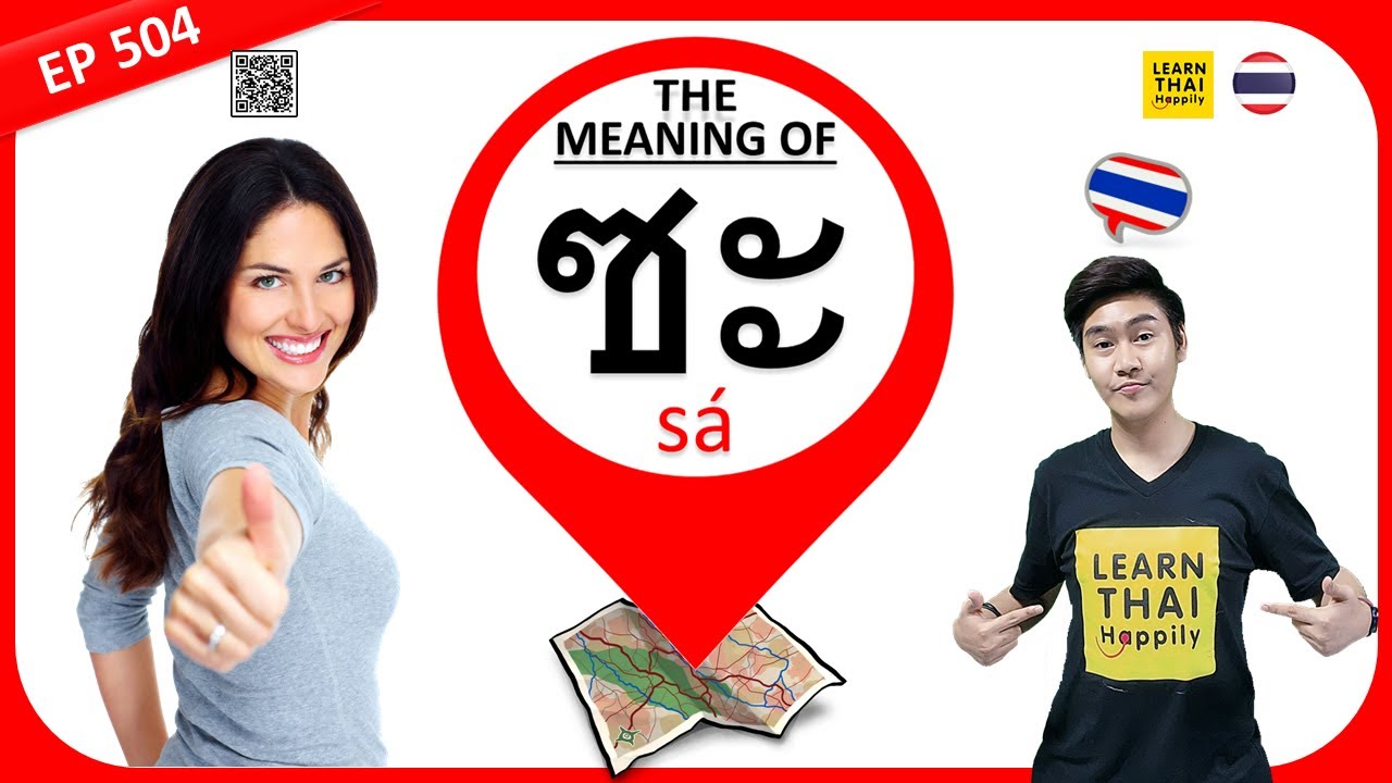 Learn Thai EP 504 Meaning And Usage Of s Like Native Speakers learn-thai-ep-504-meaning-and-usage-of-s-like-native-speakers