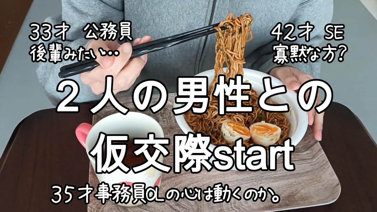 【婚活物語】第12話 　結婚後、仕事はどうするか。