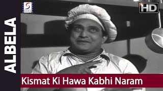 Kismat Ki Hawa Kabhi Naram - C Ramchandra - Bhagwan,Geeta Bali, Pratima Devi. - Albela (1951)