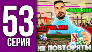 картинка: ПУТЬ БОМЖА НА БЛЕК РАША #53 - ЖЕСТКИЙ ПЛЮС после МИНУСА! НЕ ПОВТОРЯТЬ BLACK RUSSIA