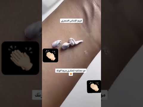 الفاونديشن السحري لجميع أنواع البشرة من  