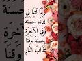 Rabbana Atina 🤲 | Beautiful Dua | Egzon Ebrahim Style Voice 🌙 | Heart Touching Islamic Short