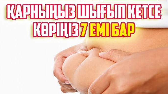 Әйеліңді труса киіп ал