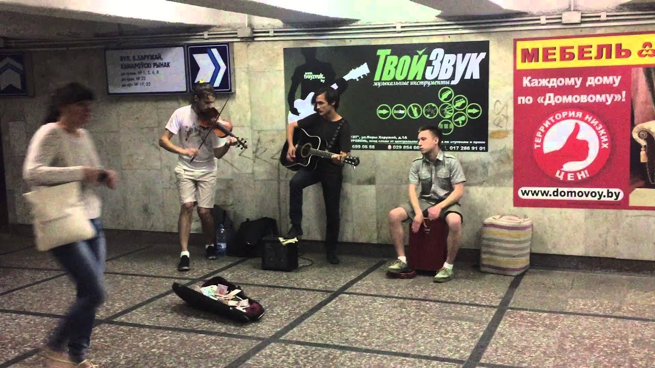 Заз уличные музыканты