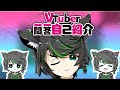 【自己紹介】どうもみなさん!獣人の原霧(はらきり)ぺにょーてです!\(「・ω・\)「ガオー【新人Vtuber】【一問一答】