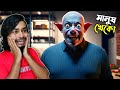 মানুষ খেকো | 911 Cannibal Horror Escape 2