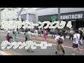 「ダンシングヒーロー」 2023年国立旭通りジューンフェスタ 盆踊り4