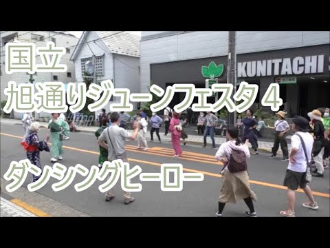 「ダンシングヒーロー」　2023年国立旭通りジューンフェスタ　盆踊り４