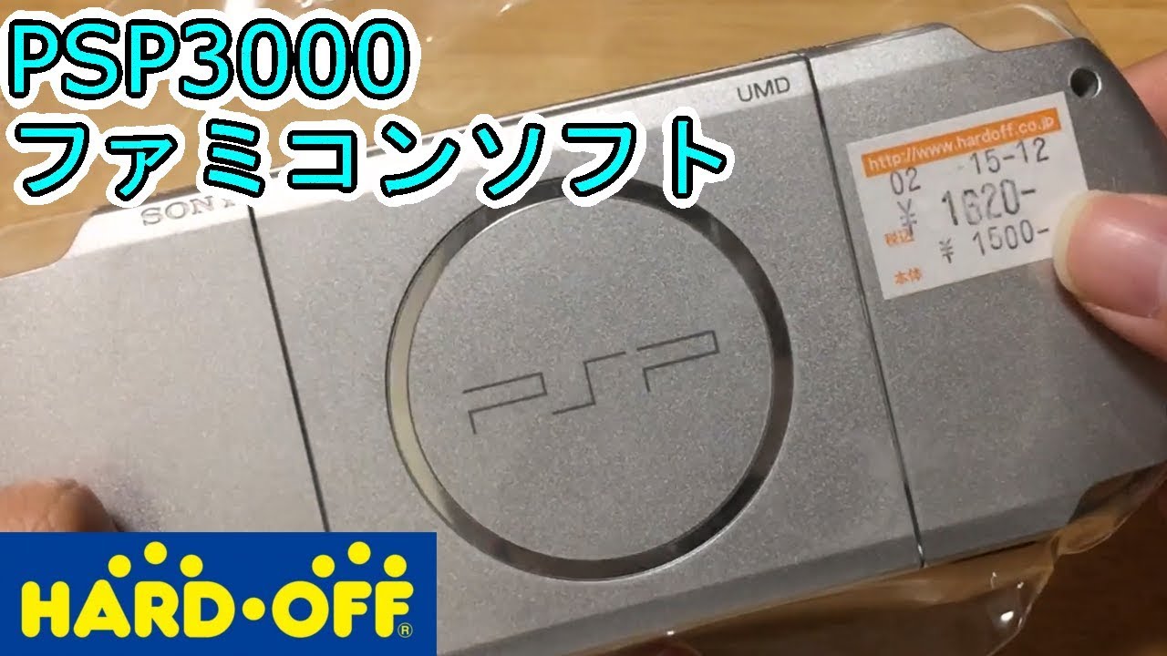 PSVITA PSP3000 3DS ジャンク品 購入品紹介 PSP3000が1,600円！その他ジャンク品 - YouTube