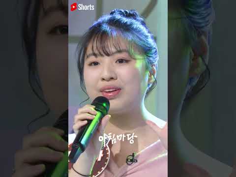 날 열어주는 단 하나 뿐인 비밀번호야~🔒💗 황은아의 ´비밀번호 486´🎵 #shorts  #황은아 #비밀번호486 #윤하 #댄스 #트로트 #아침마당 | KBS 230322 방송