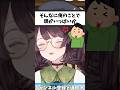 ちげぇ。【戌亥とこ切り抜き】