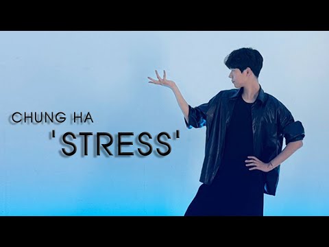 청하 - STRESS [KPOP COVER]_엔터아트 장유점