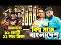 ১২ কোটি টাকার ২২ লাখ Tournament 😱 শেষ লড়াই RHK BD TEAM 🔥 || Esports World Cup 2025 Day 3 - verticle