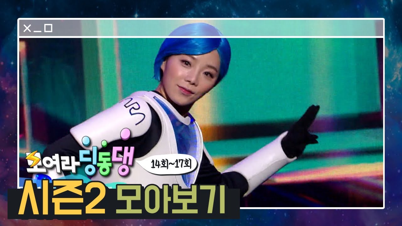 [모아보기] 시즌2. ep14-17번개파워 올림픽의 승자는 바로?! 🚀아라?! #번개맨 #번개파워 #모여라딩동댕