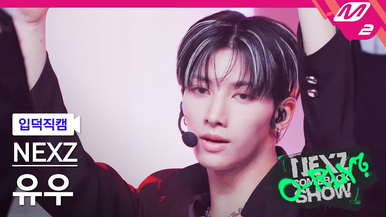 [입덕직캠] 넥스지 유우 직캠 4K 'Simmer' (NEXZ YU FanCam) | NEXZ COMEBACKSHOW O-RLY?