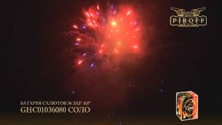GHC01036080 СОЛО