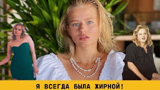 Александра Бортич рассказала о борьбе с весом: 