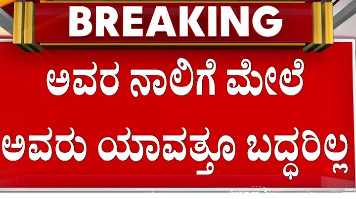 ಕಾಂಗ್ರೆಸ್ ವಿರುದ್ಧ ಗುಡುಗಿದ ನಿಖಿಲ್ ಕುಮಾರಸ್ವಾಮಿ | Nikhil Kumaraswamy | JDS | Guaramtee News