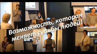Dream Towards | Возможность-меняющая судьбы людей! | Бесплатные консультации в Москве Dream Towards | Возможность-меняющая судьбы людей! | Бесплатные консультации в Москве