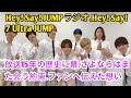Hey! Say! JUMPラジオ「Hey! Say! 7 Ultra JUMP」放送15年の歴史に幕「さよならはまた会う約束 entertainment news jp