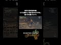 モンハンワイルズ 死中に活&泡沫の舞 このスキルの組み合わせ懐かしいなぁ...【れおじん】
