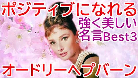 オードリー今応援したい