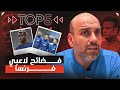 توب 5 فضائح لاعبي فرنسا توب 5 فضائح لاعبي فرنسا