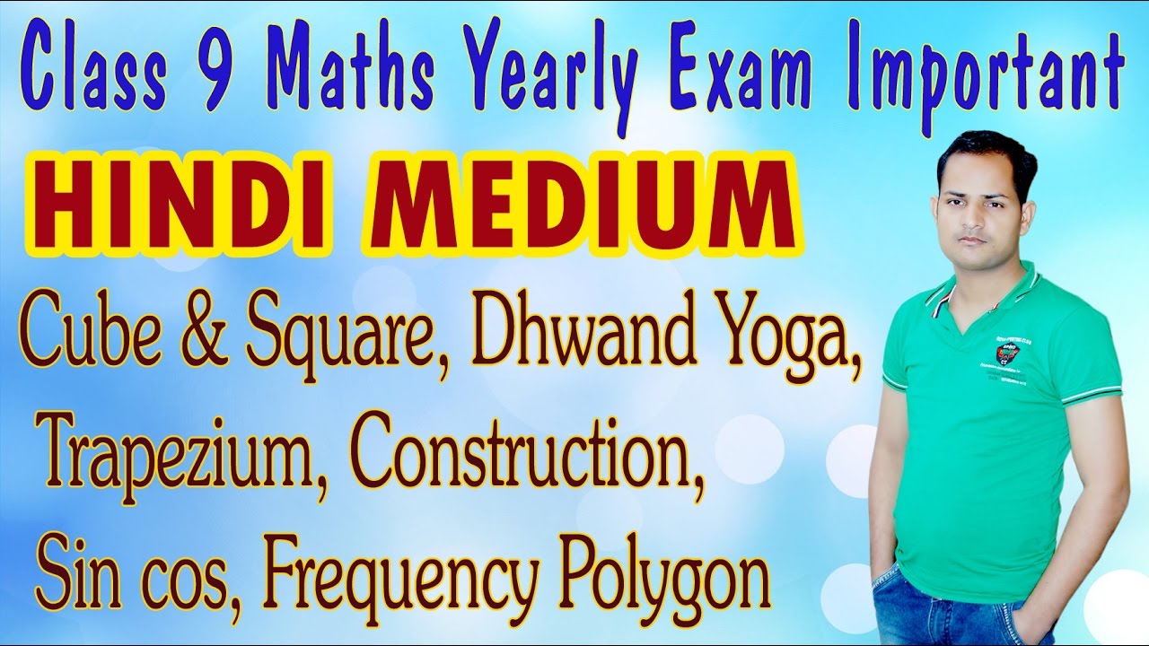 Class 9 Maths, Cube & Square, Dhwand Yoga, Trapezium, Construction, Sin cos, Frequency Polygon wwe raw 2019 new