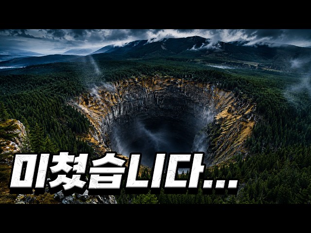 ?숲에서 발견된 [[엄청난 크기의 구멍]].....?그리고 시작된 공포.......제가 [[올해]] 본 영화 중 제일 무섭습니다.....[영화리뷰,결말포함]