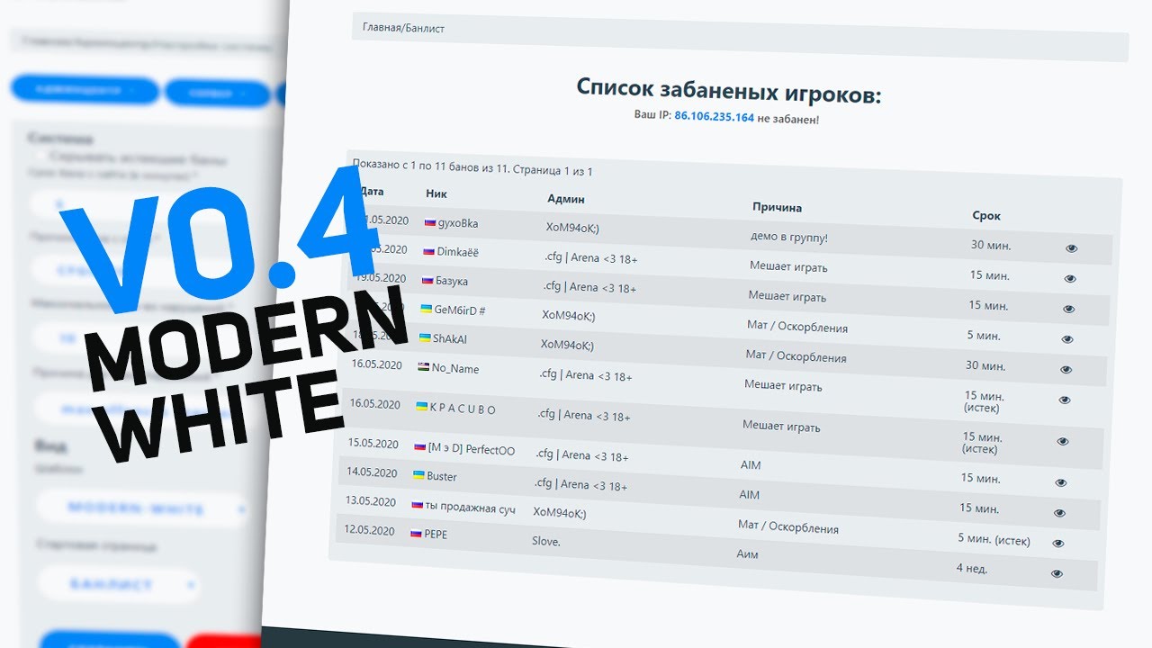 [WHITE] Создание шаблона CS:BANS v0.4