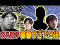 ぱせりまんの走馬灯に唯一登場する"海外スマ勢"が意外すぎる…【雑談】