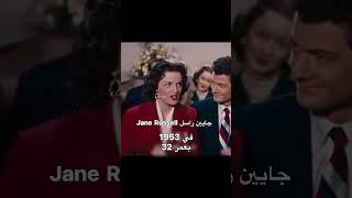 جايين راسل (1921-2011) #اكسبلور #fashion #fashion #بلاكبينك_ملكات_الكيبوب #kpop#model