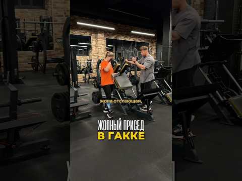 🔥Подписывайся. Показываю изнанку нормальных тренировок, а не физкультуры. #gym #спорт #тренер