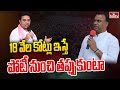 Will withdraw from bypolls if Modi announces Rs 18,000 crore for Nalgonda: KTR