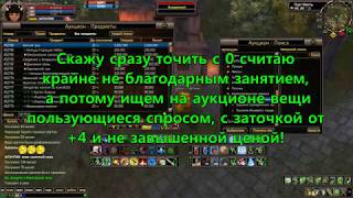 PW! Заточка на продажу! Серия №1. PW! Заточка на продажу! Серия №1.