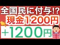 【給付】ガチでみんな貰える‼︎PayPay大量に貰えた報告がヤバすぎた…