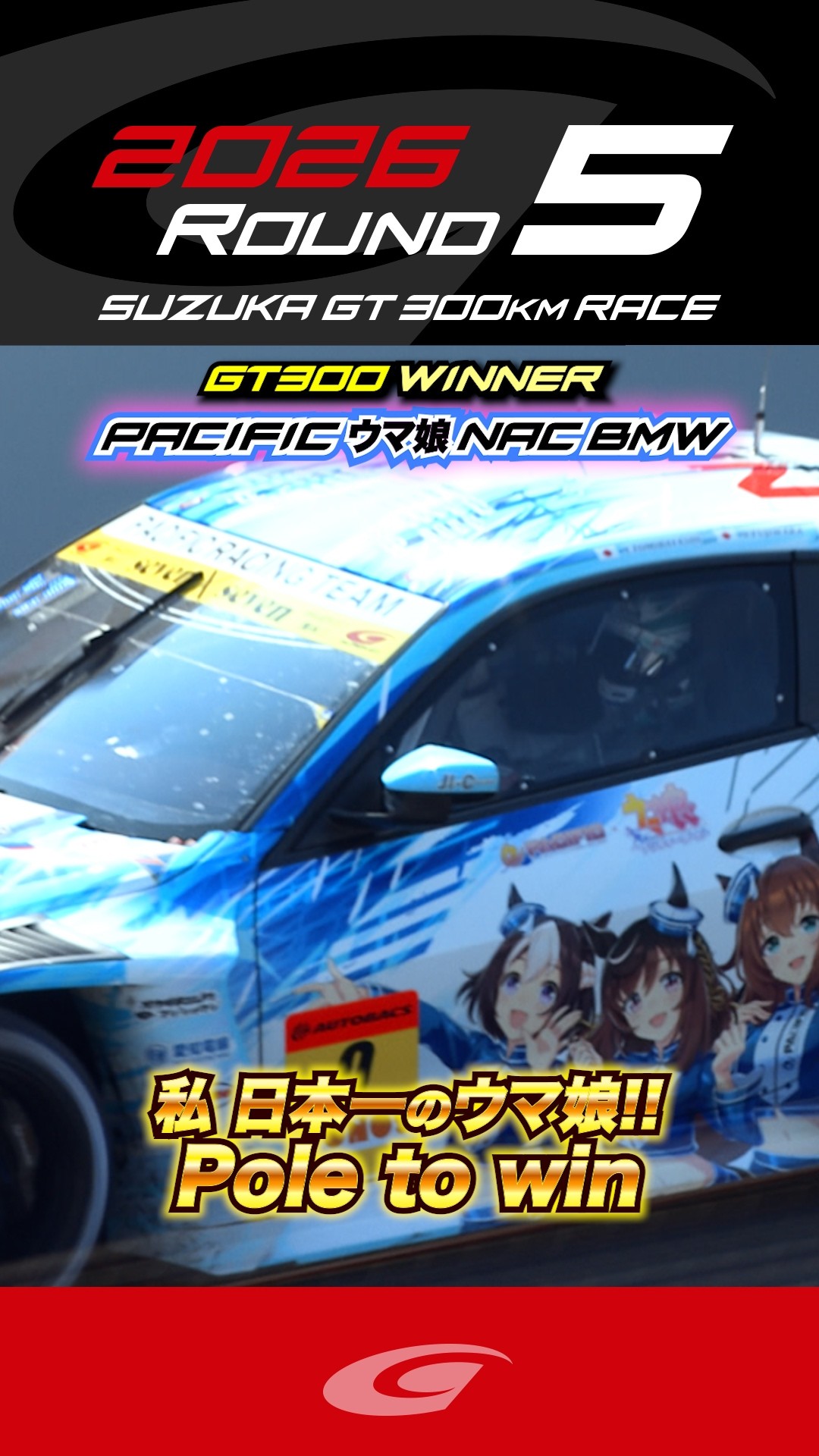 I'm Japan's #1 Uma Musume!! Pole to win GT300 WINNER PACIFIC Uma