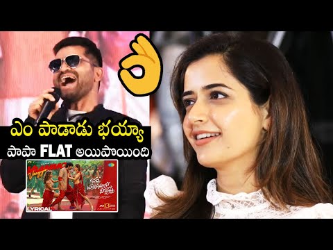 Bheems Cecireleo Goosebumps Live Singing Vaammo Vaayyo Song | Bhartha Mahasayulaku Wignyapthi