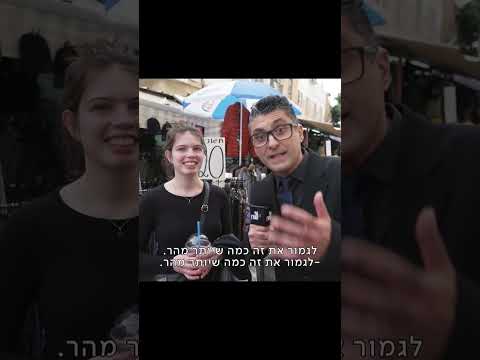 איך מתמודדים עם המלחמה | משאל רחוב דודו ארז | לילה עם שי שטרן | כאן11