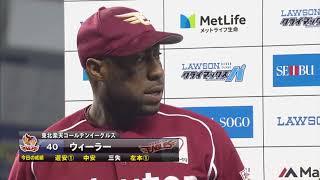 2017年10月16日 楽天・ウィーラー選手ヒーローインタビュー
