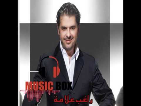 لو دارت الأيام راغب علامة