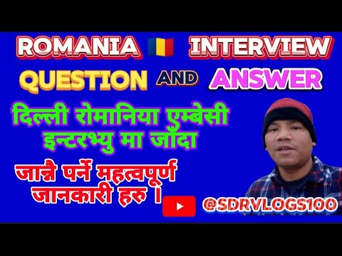 Romania 🇷🇴 Interview 😱 Question and Answer !! दिल्ली एम्बेसी मा सोधिने ...