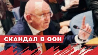 Небензя одернул постпреда Германии