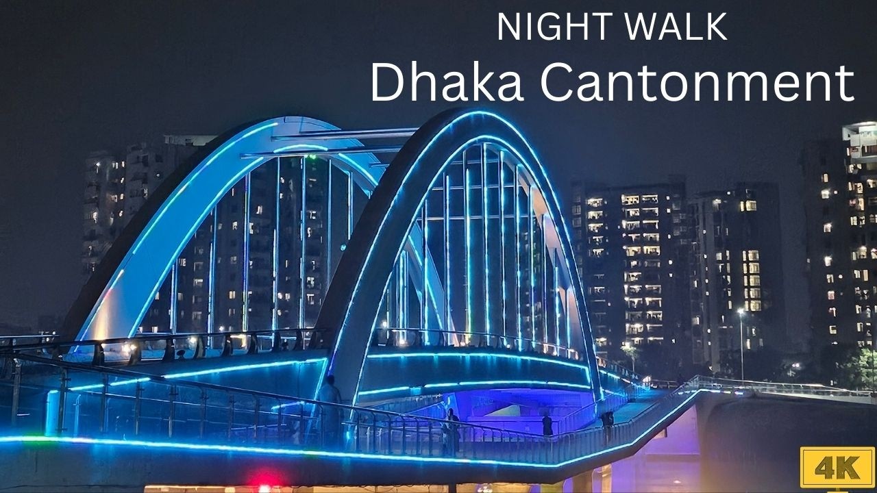 Dhaka Cantonment 🇧🇩 Night Walk 4K | Nirjhor Bridge, Lake Reflections & Calm Streets